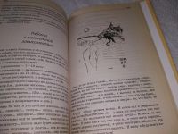 Лот: 19127924. Фото: 6. Богданович, Виталий Что в голове...
