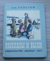 Лот: 18949486. Фото: 3. Книга детская СССР в ассортименте... Литература, книги