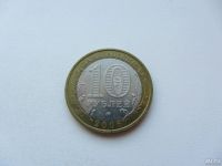 Лот: 9258175. Фото: 2. 10 рублей 2006 г - Белгород -... Монеты