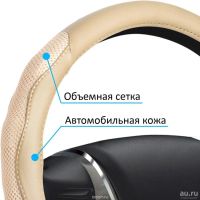 Лот: 10190100. Фото: 2. Оплетка на руль кожаная Senator... Оснащение, оборудование, аксессуары