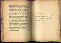 Лот: 20973818. Фото: 16. Кнейпп Севастьян. Мое водолечение...