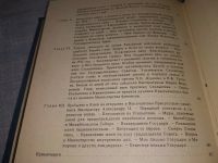 Лот: 18119037. Фото: 10. (3092336)Коковцов В.Н. Из моего...