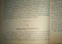 Лот: 23706042. Фото: 7. К.Н.Левин. Последний русский царь...