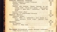 Лот: 20835679. Фото: 11. Незеленов А.И. История русской...