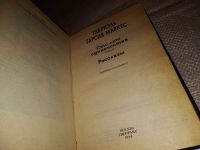 Лот: 14852307. Фото: 2. Габриэль Гарсиа Маркес, Сто лет... Литература, книги