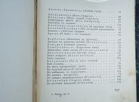 Лот: 24697574. Фото: 4. Александр Блок. Стихотворения... Красноярск