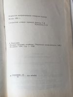 Лот: 17196477. Фото: 5. Книга «Молодым хозяйкам» Репринт