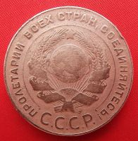Лот: 1916425. Фото: 2. (№1839) 5 копеек 1924 (СССР). Монеты