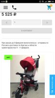 Лот: 11252510. Фото: 2. Велосипед mini trike 950d. Новый...