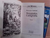 Лот: 10078137. Фото: 7. Виталий Зыков. Дорога домой...