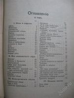 Лот: 2799631. Фото: 2. полное собрание сочинений А.Н... Антиквариат