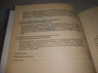 Лот: 25494117. Фото: 5. вб/oz(4092358)Информация, общественные...