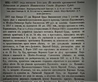 Лот: 19937665. Фото: 21. Решения гражданского кассационного...