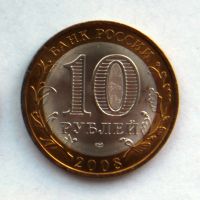 Лот: 4225263. Фото: 2. 10 рублей 2008 Владимир СПМД. Монеты