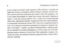 Лот: 14008744. Фото: 6. Ян Макдермонт, Венди Яго - Практический...