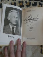 Лот: 24426869. Фото: 3. Книга Фадеев. Красноярск