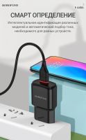 Лот: 22150010. Фото: 4. СЗУ BOROFONE BA-48A USB 2.1A Black. Красноярск
