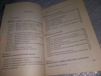 Лот: 19135745. Фото: 3. Власов В.Г. Конспект лекций по... Литература, книги