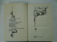 Лот: 4372246. Фото: 2. (3092331)История любви. Почтальон... Литература, книги