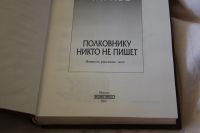 Лот: 6259569. Фото: 2. Габриэль Гарсиа Маркес. Полковнику... Литература, книги