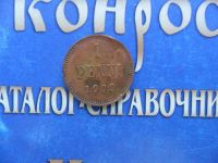 Лот: 6188786. Фото: 2. 1 пенни 1909г. Монеты