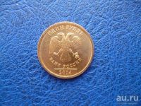 Лот: 8458801. Фото: 2. 1 рубль 2014 года Символ рубля... Монеты