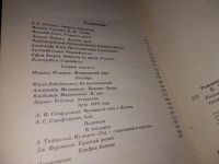 Лот: 17495165. Фото: 3. Рождение нового мира, В сборник... Красноярск