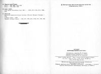 Лот: 19833910. Фото: 6. Каталог почтовых марок СССР, 1977