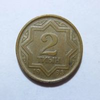 Лот: 3730274. Фото: 2. Казахстан 2 тиын 1993г. Монеты