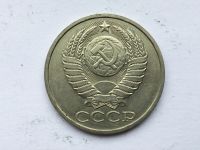 Лот: 11463425. Фото: 2. СССР 50 копеек 1985 год #5. Монеты