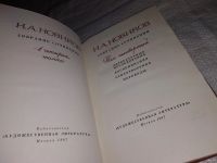 Лот: 13679812. Фото: 3. Иван Новиков. Собрание сочинений... Красноярск
