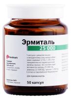 Лот: 23715178. Фото: 2. Эрмиталь капсулы 25000ЕД №50. Медицина