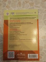 Лот: 23608342. Фото: 2. Рабочая тетрадь по Геометрии 8... Учебники и методическая литература