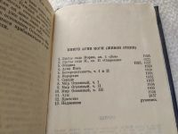 Лот: 19309132. Фото: 8. Одним лотом 3 тома из учения...