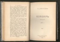 Лот: 21772692. Фото: 4. Н.А.Добролюбов.Конволют из 9 изданий... Красноярск