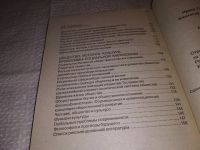 Лот: 16228694. Фото: 4. Философия для студентов вузов... Красноярск