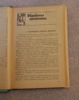 Лот: 22198803. Фото: 5. Учебник СССР. Трудовое обучение...