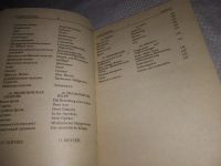 Лот: 10174506. Фото: 20. (1092354)Русско-немецкий разговорник...
