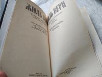 Лот: 18258763. Фото: 7. Жюль Верн. Собрание сочинений...
