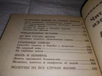 Лот: 18335476. Фото: 3. oz меш. (05..02) Аксенов Александр... Красноярск