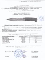 Лот: 19469076. Фото: 3. Нож разделочный "Иртыш-2" 011362... Туризм, охота, рыбалка, самооборона