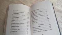 Лот: 8239539. Фото: 4. Душа и тело, Люк де Клапье де... Красноярск