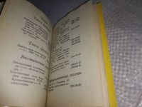 Лот: 19320246. Фото: 8. Записная книжка "Спутник москвича...