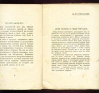 Лот: 10086891. Фото: 4. Учитель в русской художественной... Красноярск