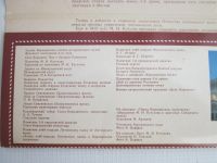 Лот: 24864741. Фото: 4. Набор из 15 цветных открыток... Красноярск