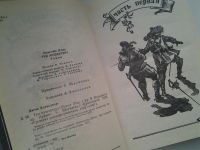 Лот: 5335388. Фото: 2. А.Дюма, Три мушкетера, Роман о... Литература, книги