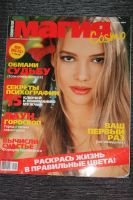 Лот: 4959051. Фото: 4. Журналы "Магия Cosmo". Красноярск