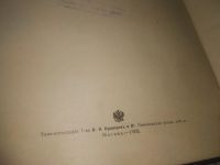 Лот: 25838110. Фото: 5. озю,вбр(Антик.оф.) Иллюстрированное...
