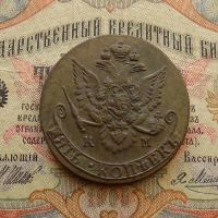 Лот: 9054543. Фото: 2. 5 копеек 1782 КМ (№723). Монеты