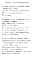 Лот: 19243026. Фото: 5. Стихи НЕ за час (на заказ; тексты...
